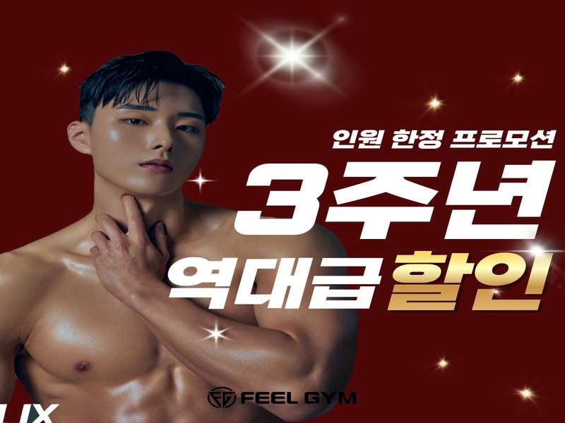 3. 필짐 헬스PT 천호점 소개