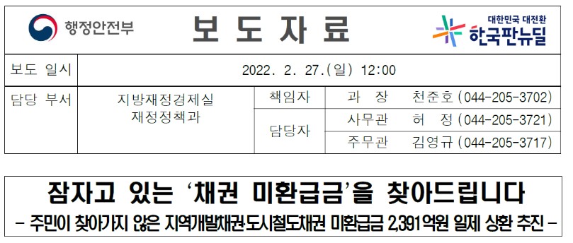 자동차 미환금급 보도자료