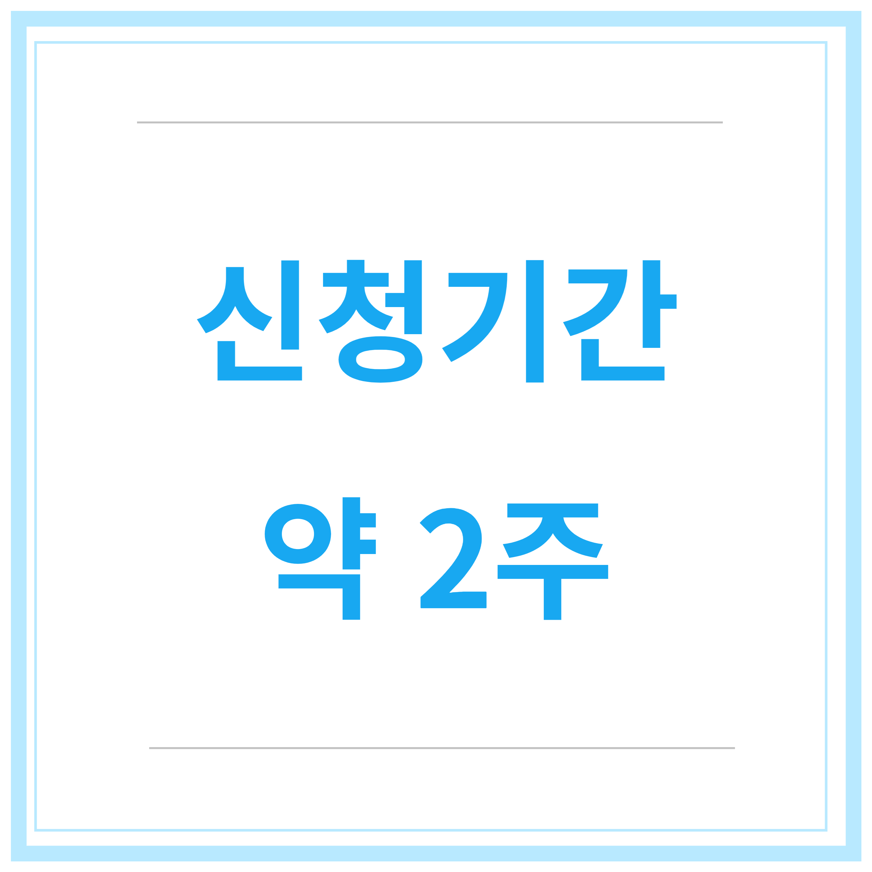 청년-월세-지원-사업-지원-조건-신청