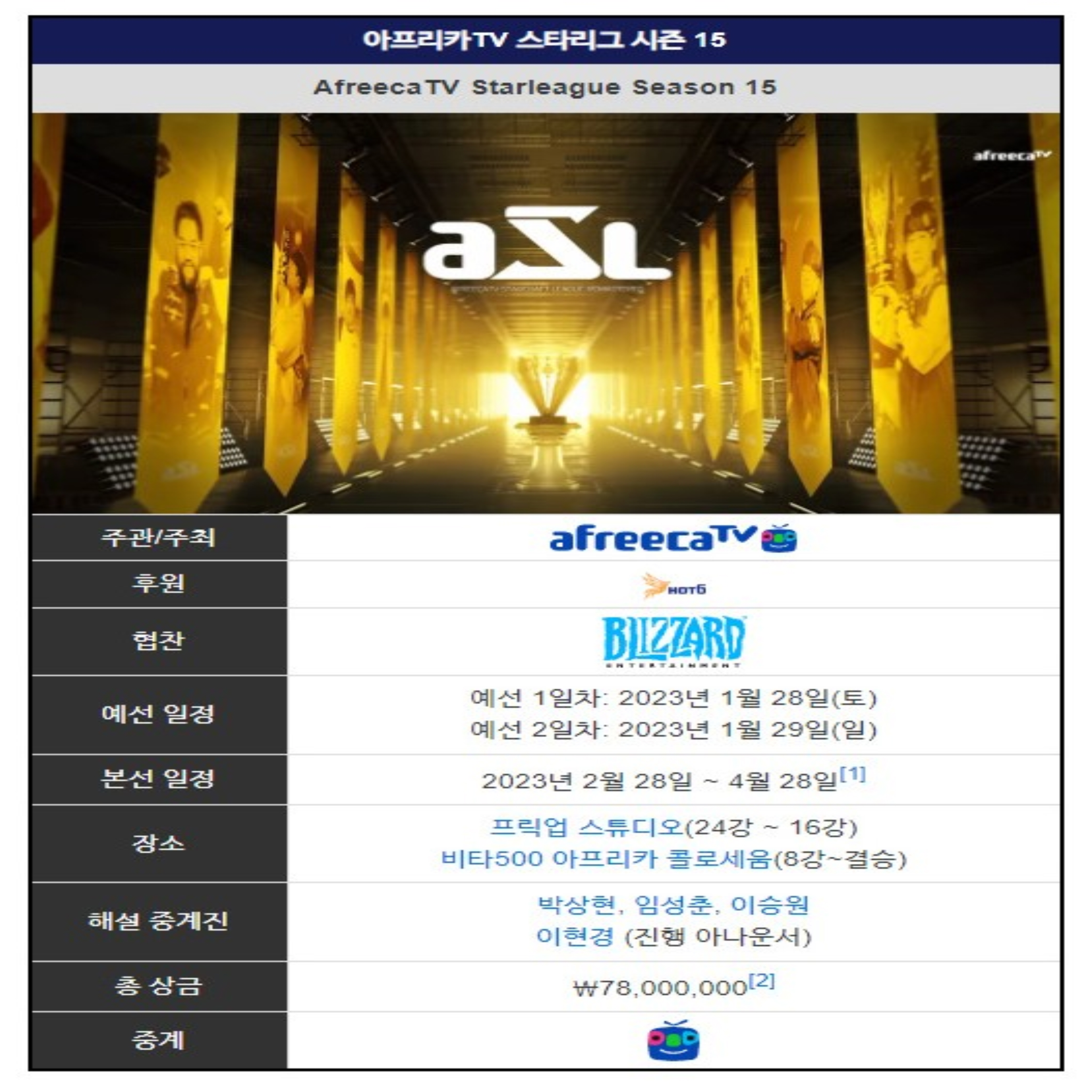  스타 ASL시즌15 맵 모음집 다운로드