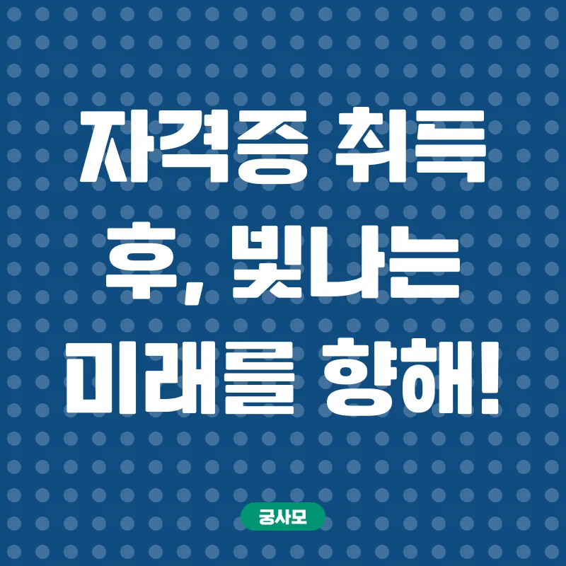 보육교사 2급 자격증 취득_3