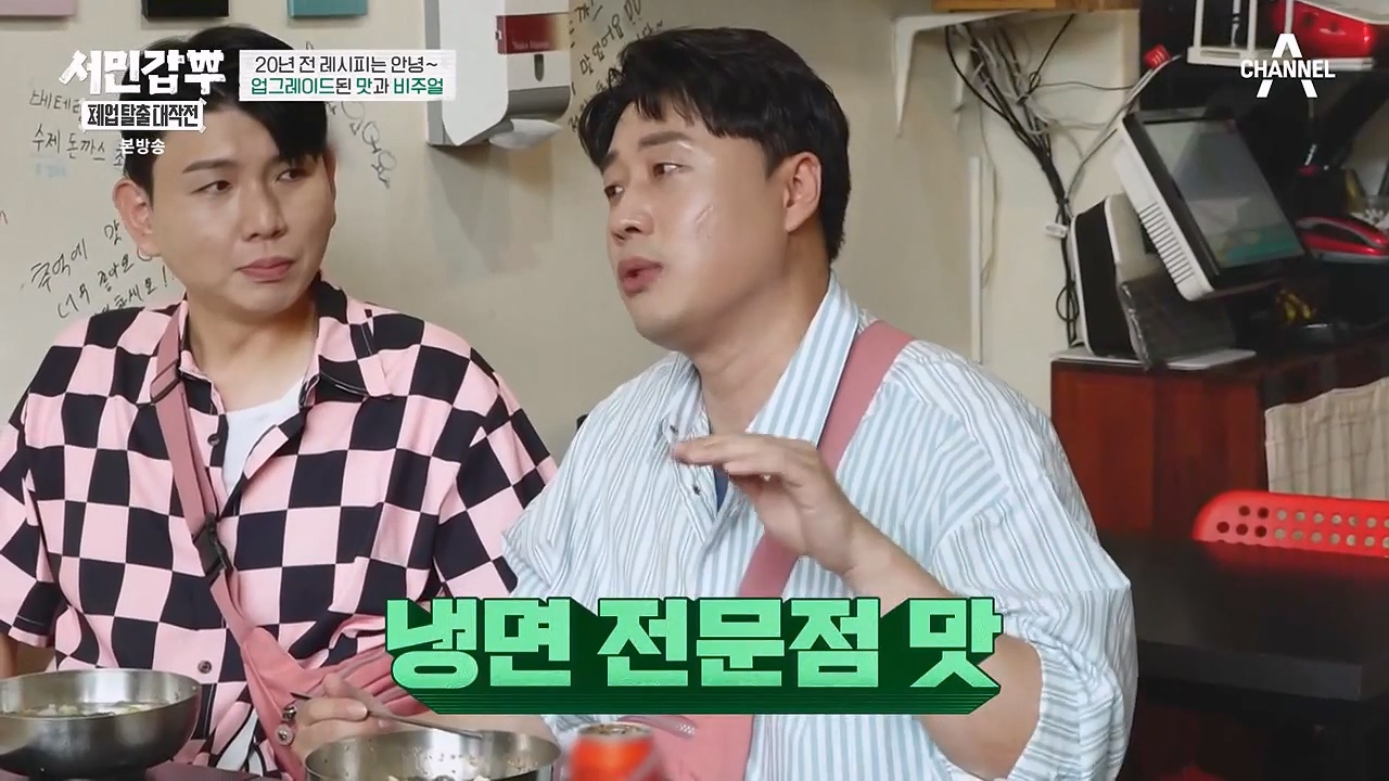 서민갑부 폐업 탈출 대작전.E08.230910p-NEXT.mp4_20230910_174127.025.jpg