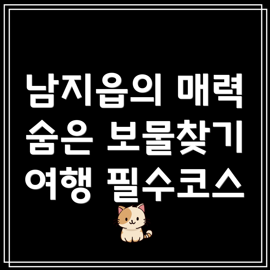 창녕군 남지읍