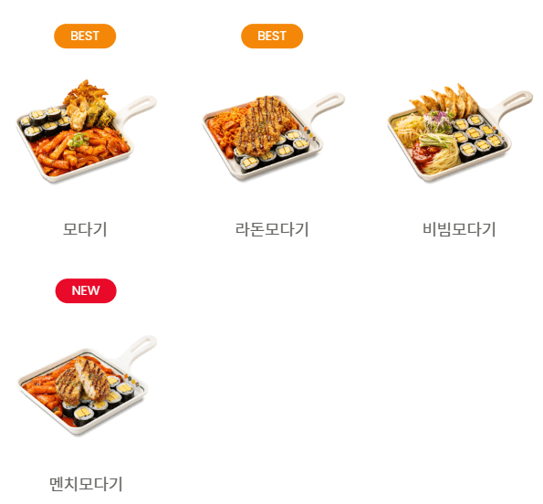 로봇이 요리를? 얌샘김밥 메뉴 알아보기 - 얌샘김밥 메뉴 - 분식 메뉴 - 모다기 메뉴 모다기메뉴