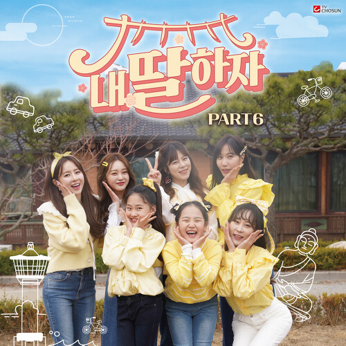  김다현 멋진인생 듣기/가사/앨범/유튜브/뮤비/반복재생/작곡작사