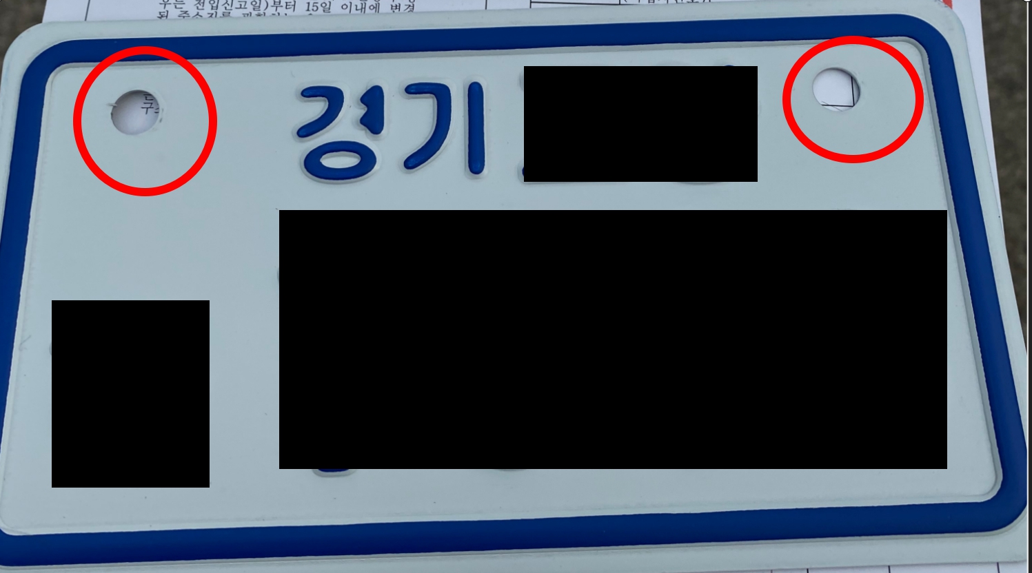 오토바이-번호판