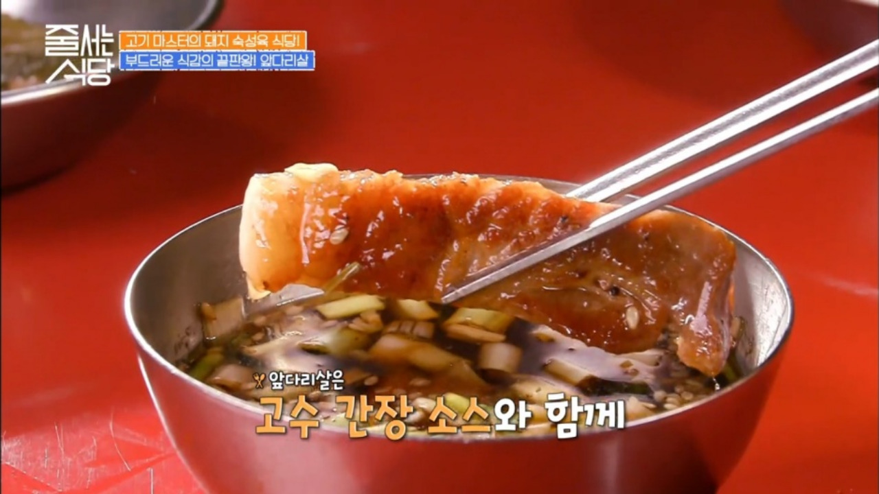 줄서는식당 신사동 신사약방 숙성육 난축맛돈 흑돼지 스페셜 09