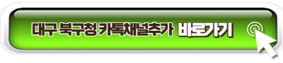 카톡채널 추가 이미지 링크