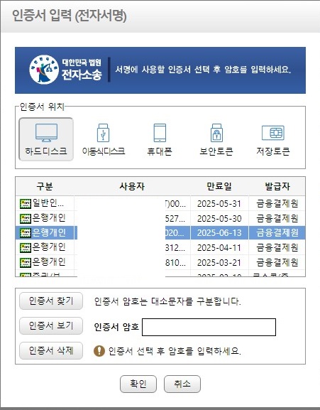공동인증서-인증으로-전자서명-진행