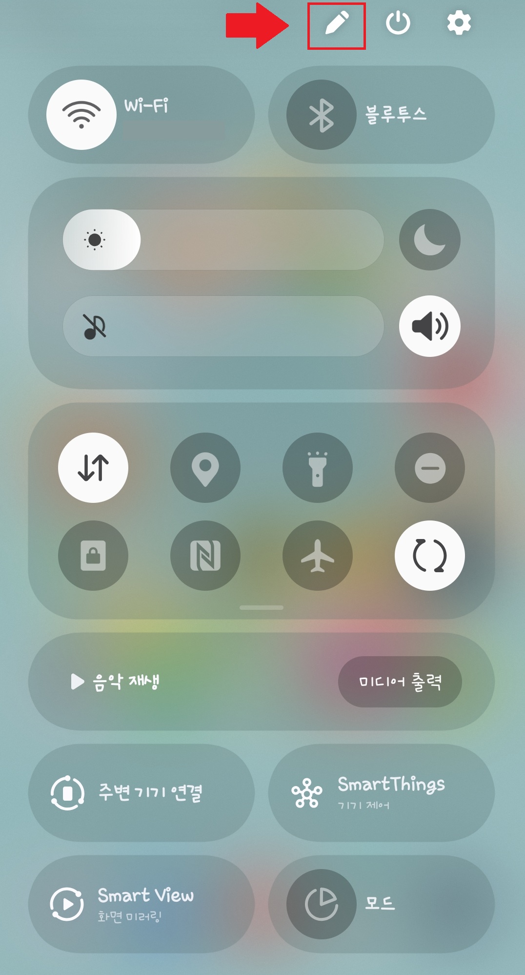갤럭시상단바 변경