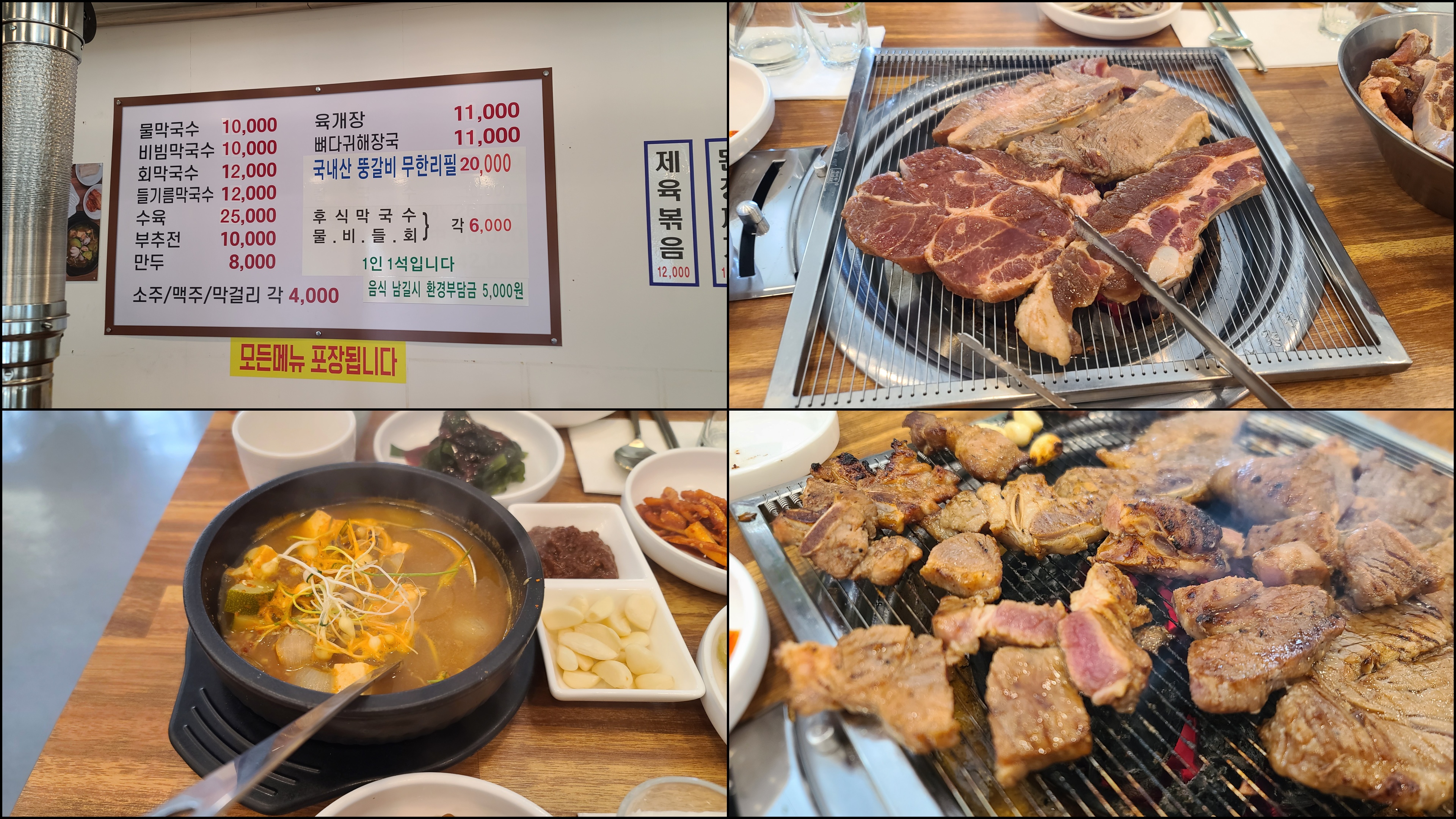 마송뚱막국수 이미지
