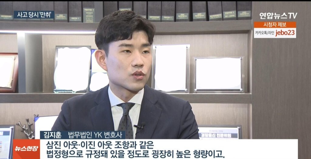 김새론 만취 면허취소9