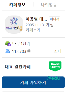 이공계의 별 바로가기