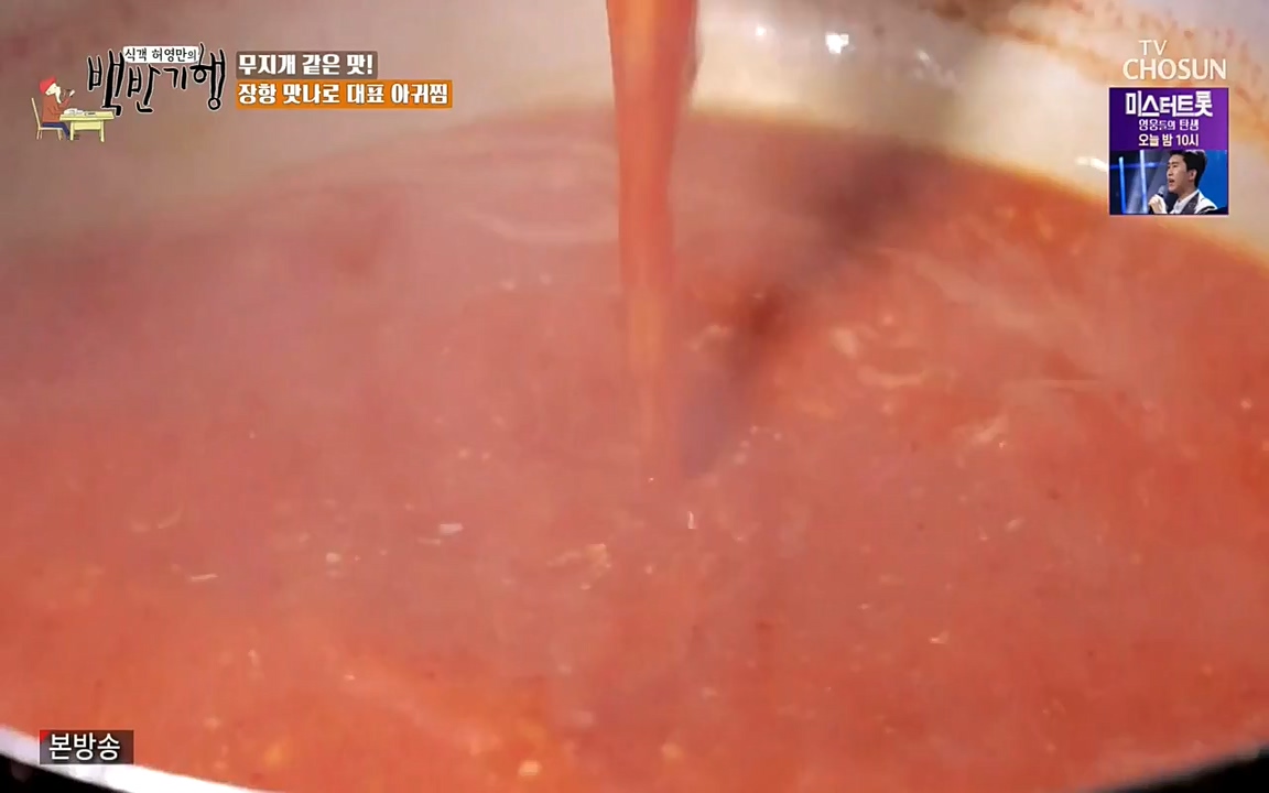 식객 허영만의 백반기행.E161.220723p-NEXT.mp4_20220723_173602.980.jpg