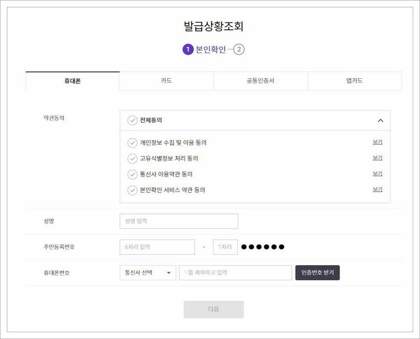 롯데카드 발급조회