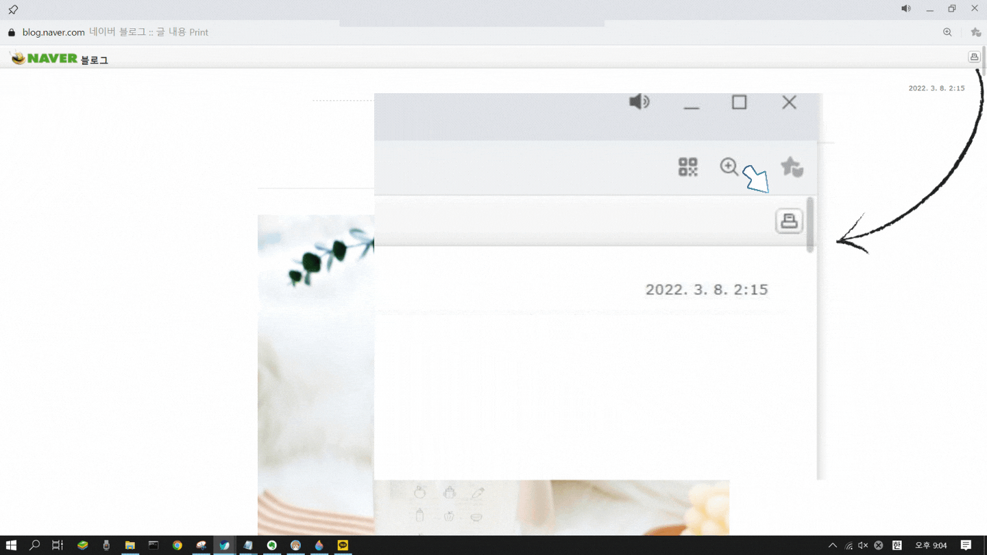 네이버-창메뉴-프린트-인쇄아이콘