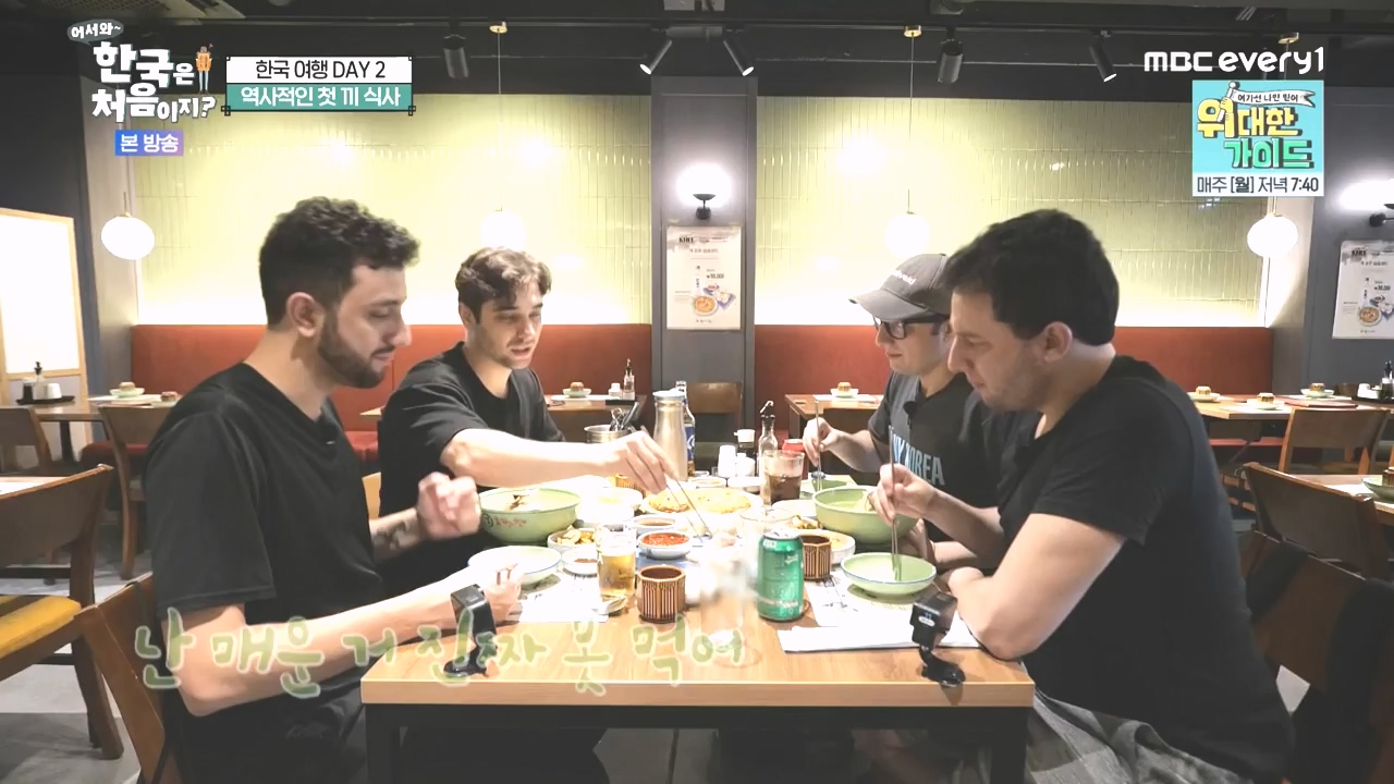 어서와 한국은 처음이지 시즌2.E285.231020p-NEXT.mp4_20231020_205113.971.jpg