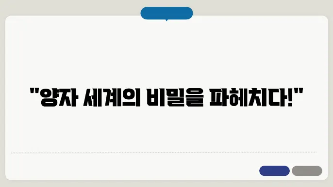 코펜하겐 해석: 양자 역학의 주류 해석