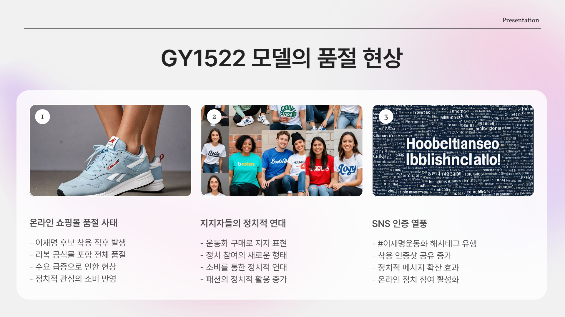 GY1522 모델, 왜 품절됐나요?