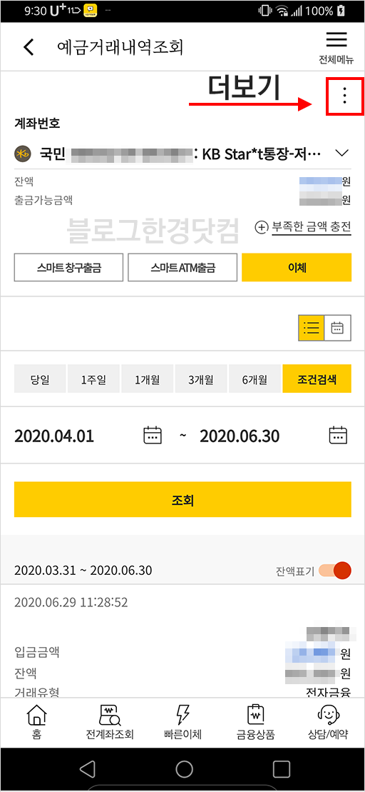 국민은행 통장 사본 출력 하는 법, 계좌 개설 확인서 인쇄 국민은행 통장 사본 출력 하는 법, 계좌 개설 확인서 인쇄