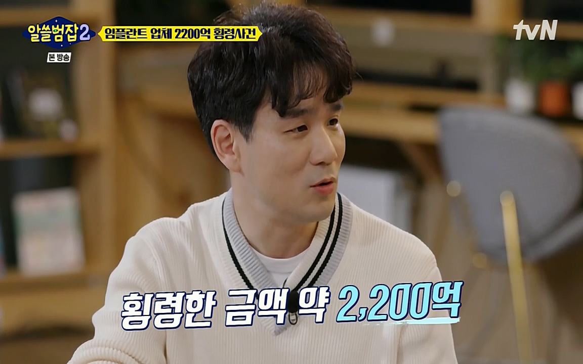 알쓸범잡 2.E13.220411p-NEXT.mp4_20220412_200625.781.jpg