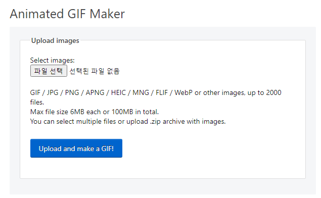 gif 만들 사진 파일 선택하기