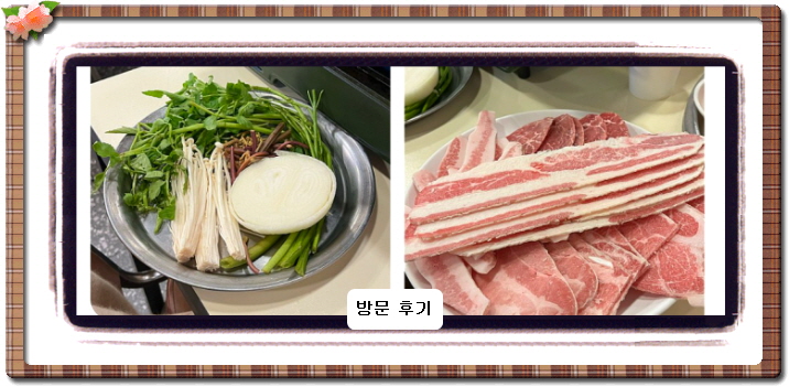 미식전파사 냉동삼겹살 7회