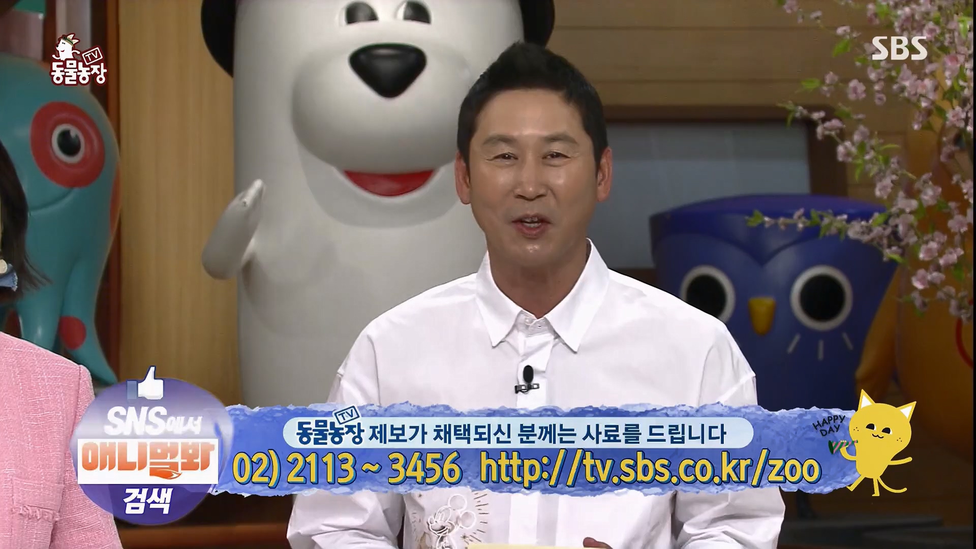 TV 동물농장.E1119.230507p.H264-F1RST.mp4_20230507_135930.553.jpg