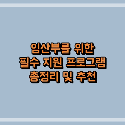 섬네일 이미지로, 제목과 동일한 텍스트가 적혀 있습니다.