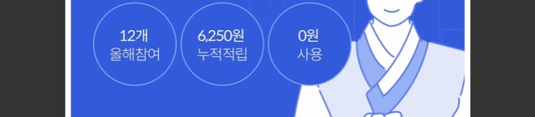  앱테크 설문조사 앰브레인 패널파워