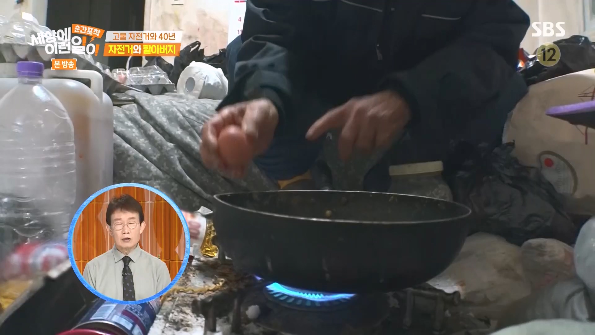 순간포착 세상에 이런일이.E1266.240224p.H264-F1RST.mp4_20240225_162520.805.jpg