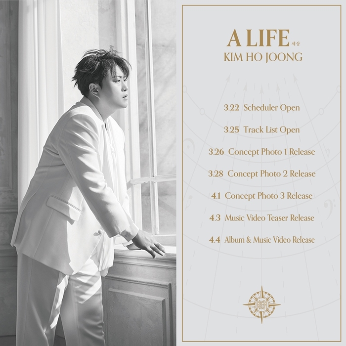 김호중 트바로티 새 앨범 정규 2 집 &#39;세상( A LIFE )&#39; 신곡 발매