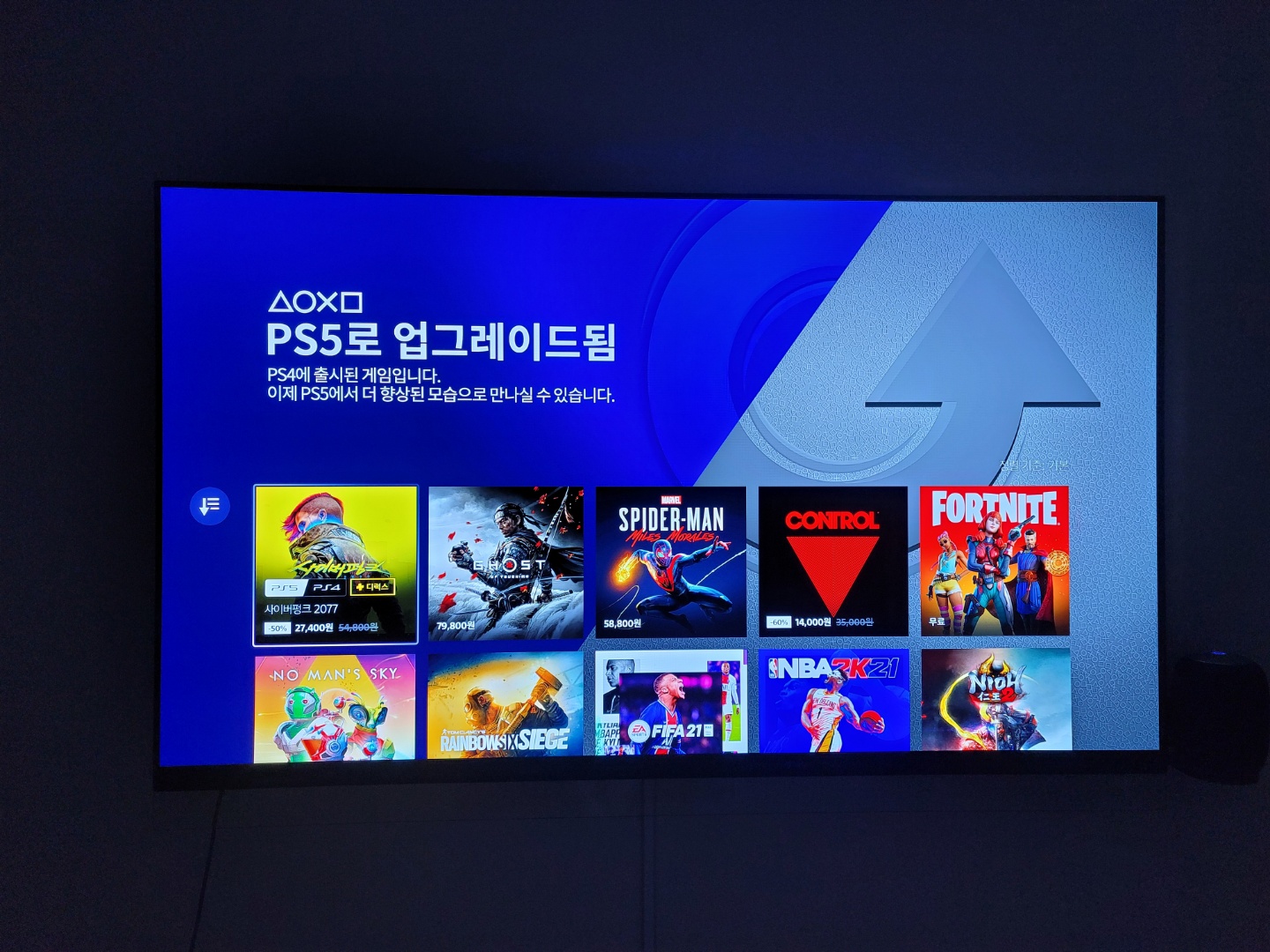 플레이스테이션5(PS5) 플레이스테이션 스토어