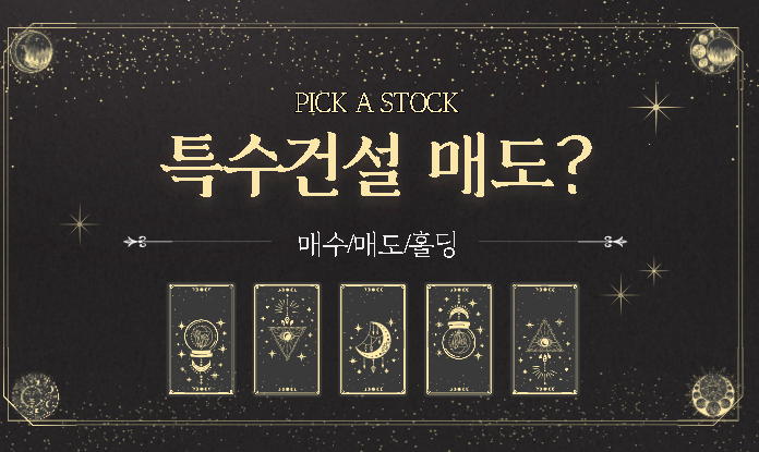 (주)특수건설 이미지