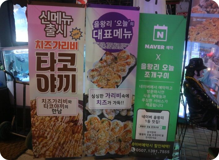 을왕리 해수욕장 근처 맛집