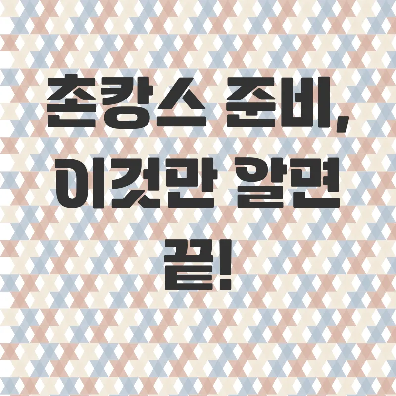 촌캉스_3