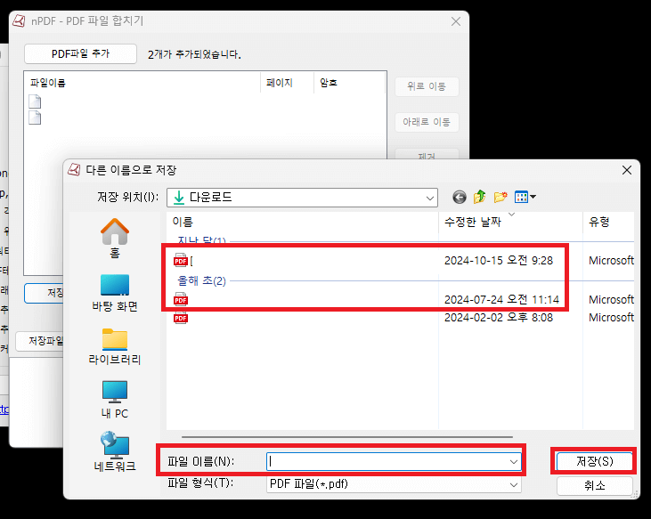 npdf 사용법