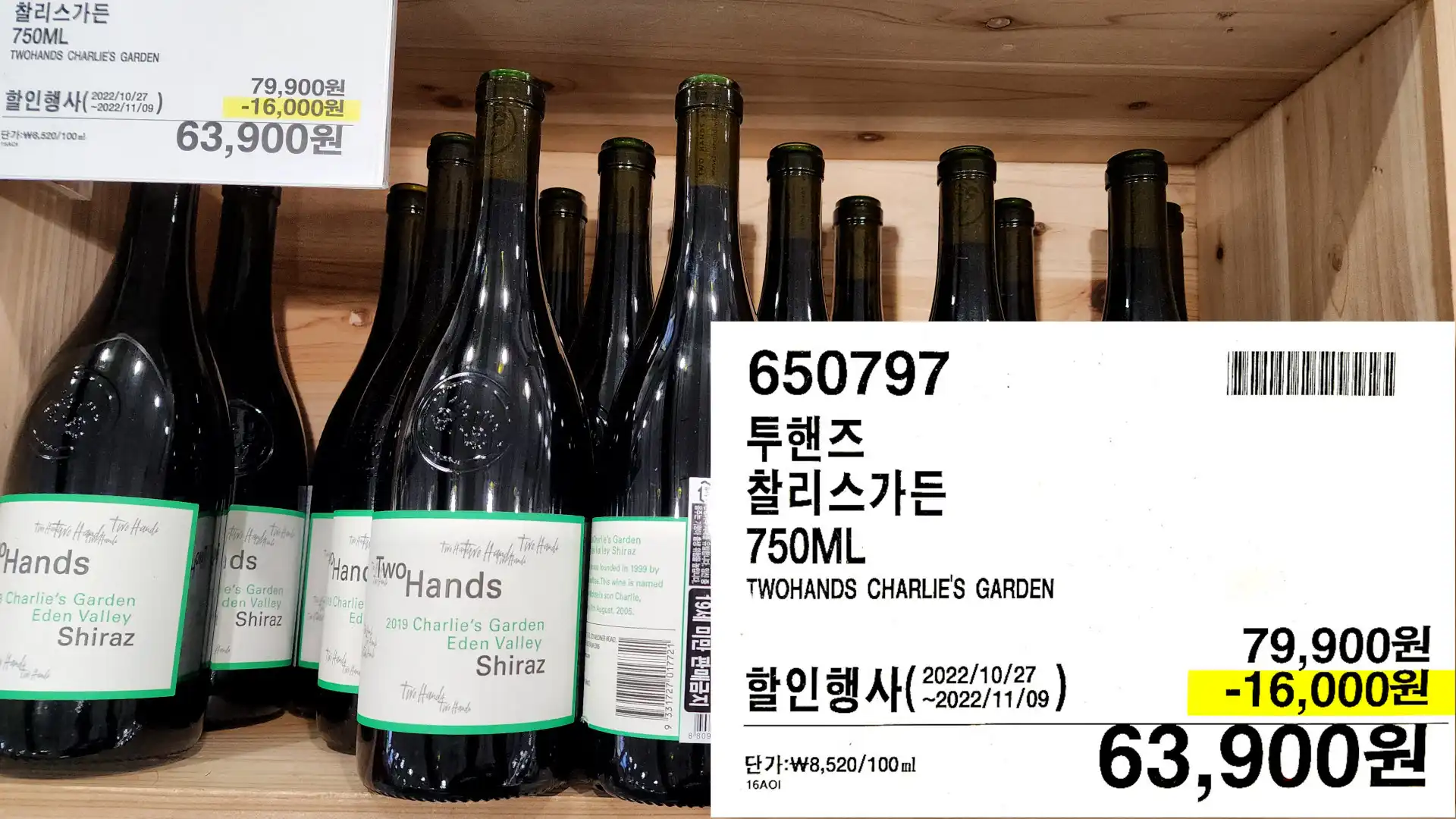 투핸즈
찰리스가든
750ML
TWOHANDS CHARLIE'S GARDEN
63,900원