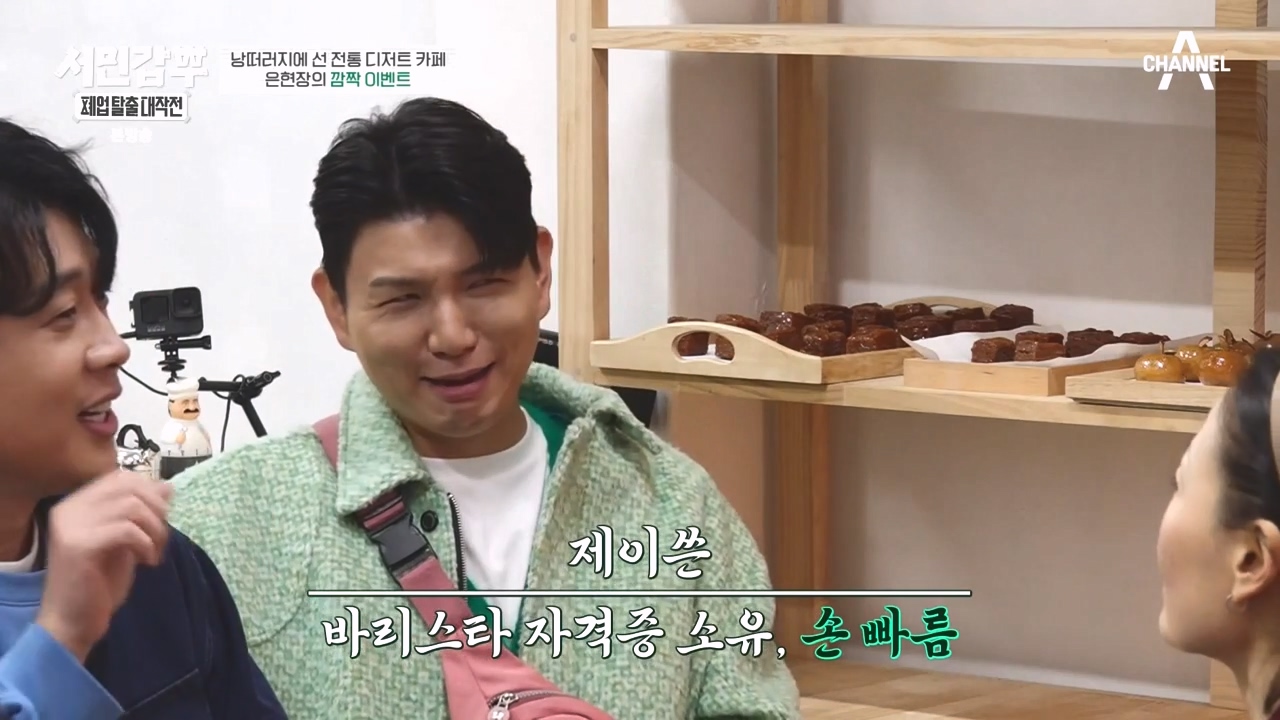 서민갑부 폐업 탈출 대작전.E24.231231p-NEXT.mp4_20231231_145501.564.jpg