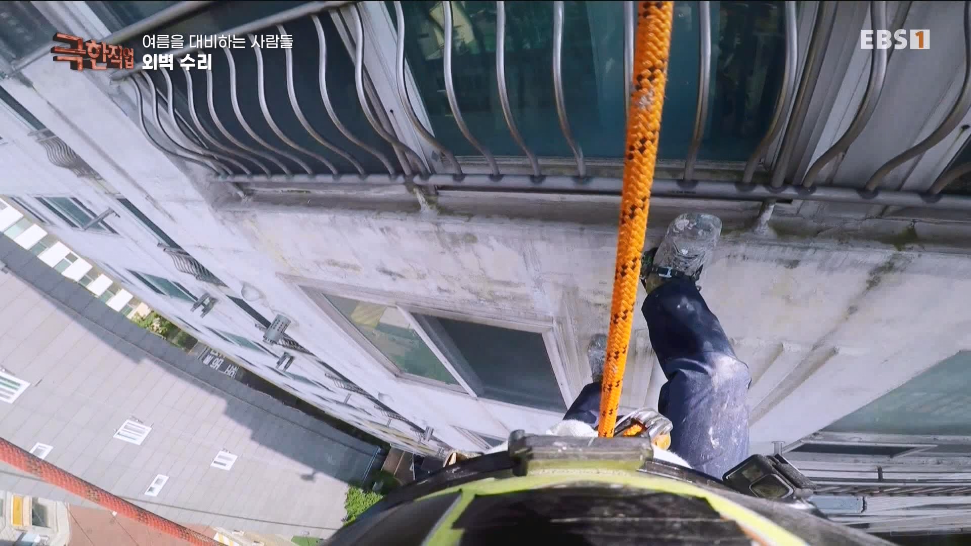 [극한 직업] 단열시공과 외벽, 새시수리 1080p.mp4_20230727_215028.546.jpg