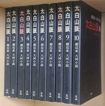 조정래 작가의 태백산맥 1986 책 소개_20