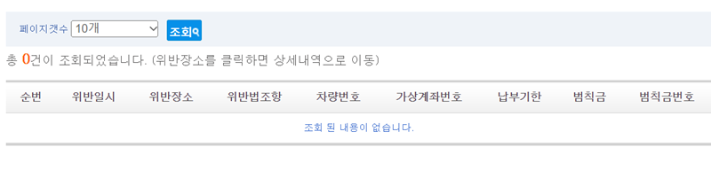이파인-홈페이지에서-조회된-결과