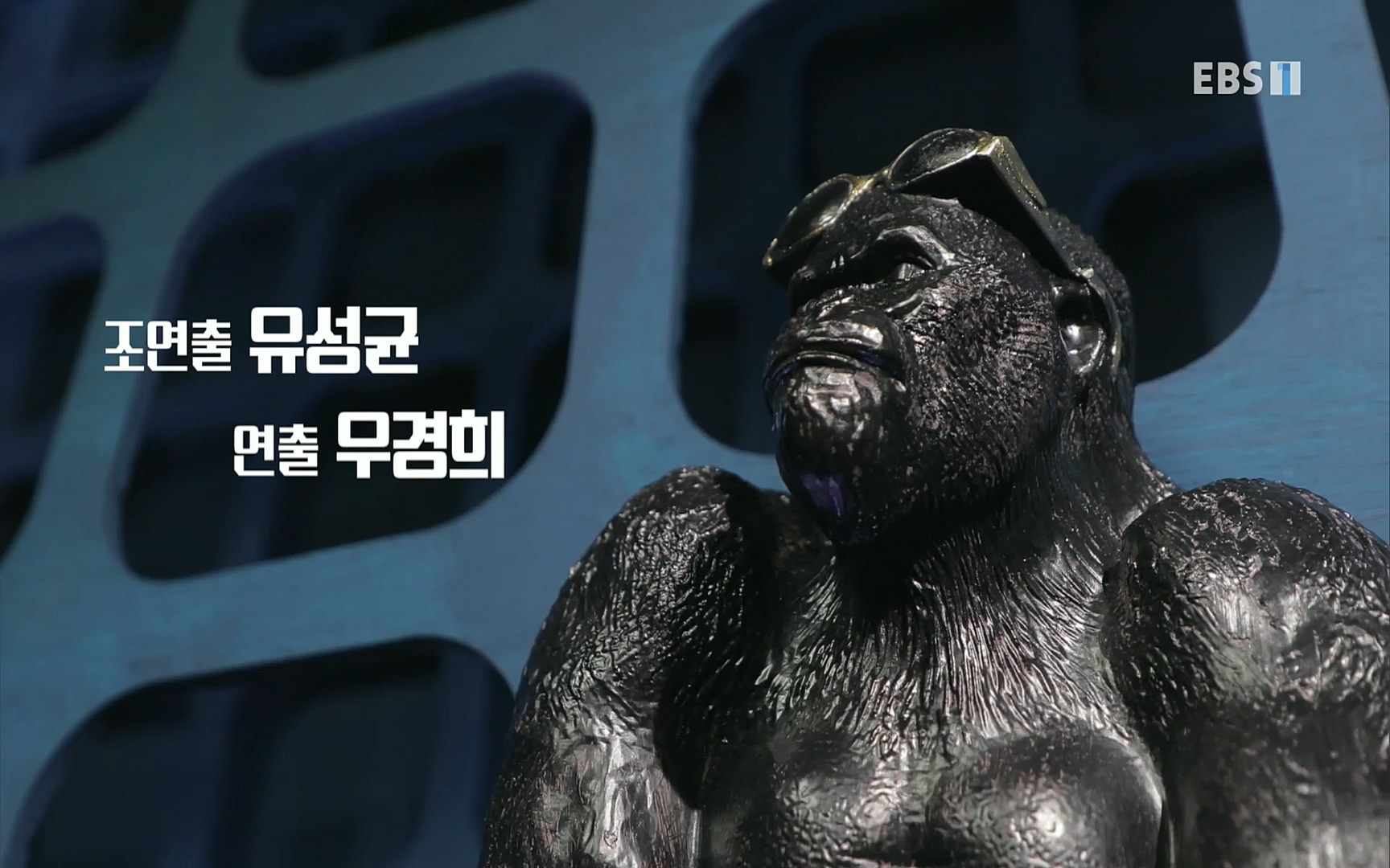 EBR - EBS Business Review이철희의 수학이 세상을 지배한다 - 3부 40인의 도적 떼는 왜 망했나.mp4_20220718_204159.238.jpg