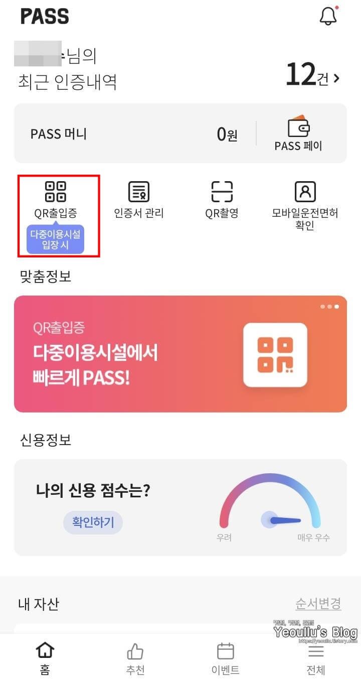 패스-메인페이지