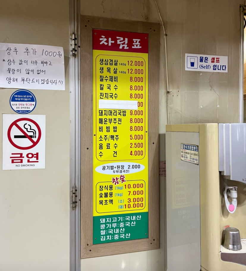 도개오복반점 이미지