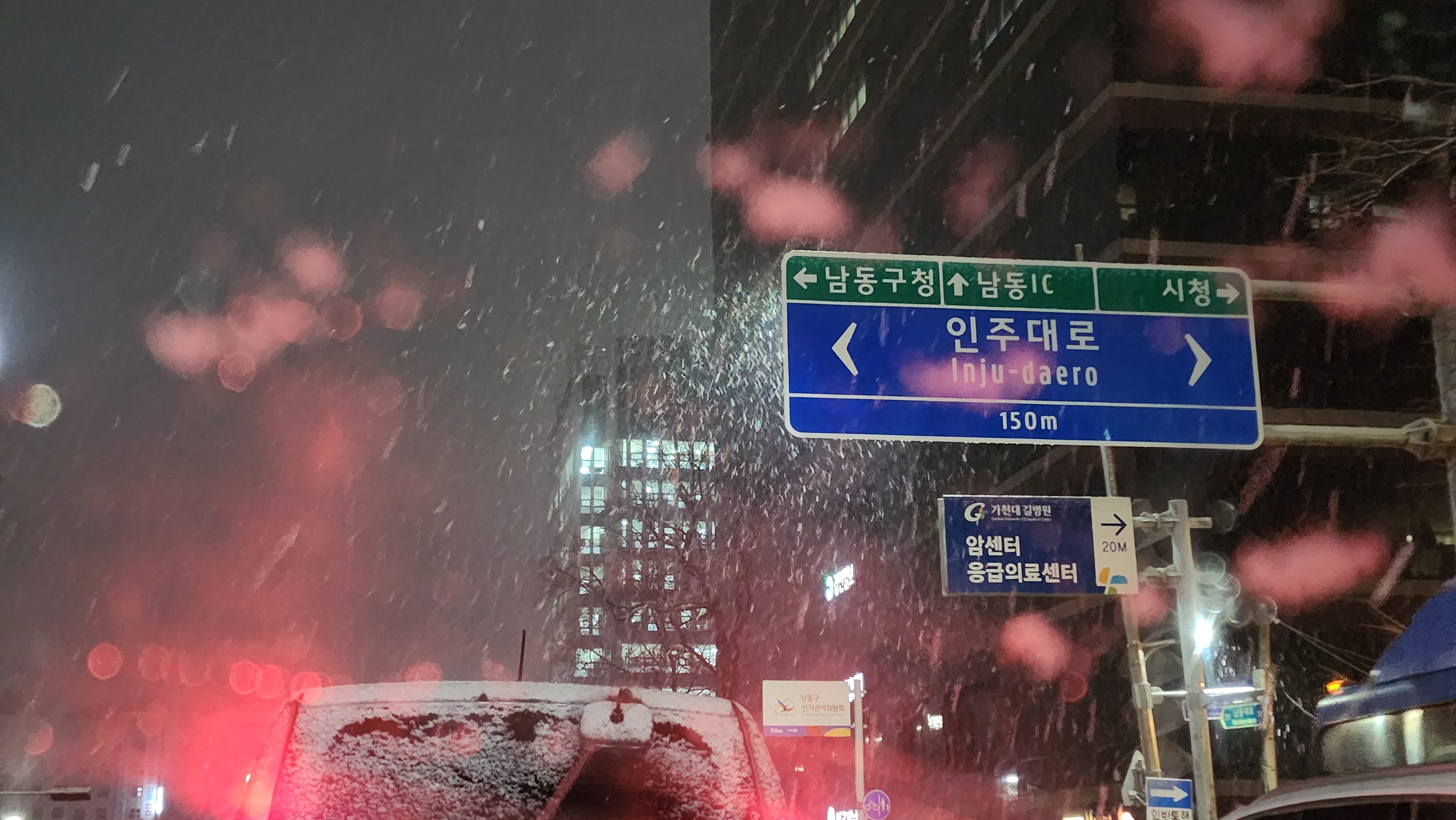  오늘  출근길 눈 풍경...