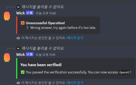 인증과 성공 메시지 사진