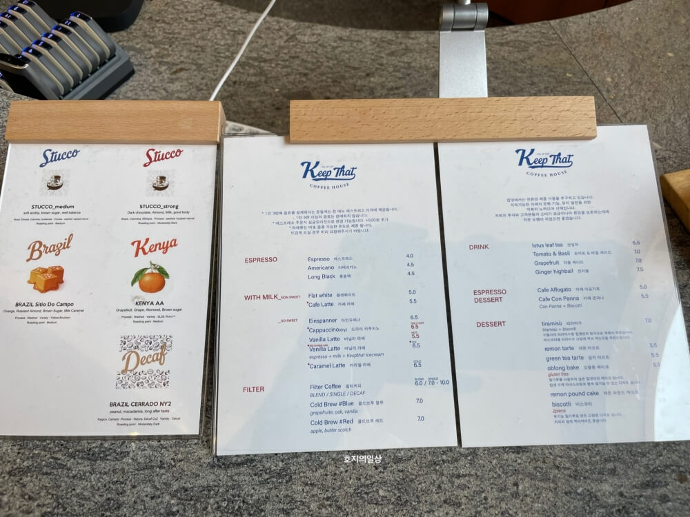 수원 행궁동 카페 맛집 킵댓 로스터리 - 메뉴판