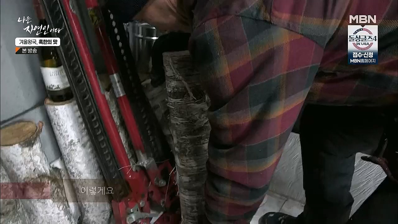 나는 자연인이다.E536.230112p.H264-F1RST.mp4_20230112_193503.415.jpg