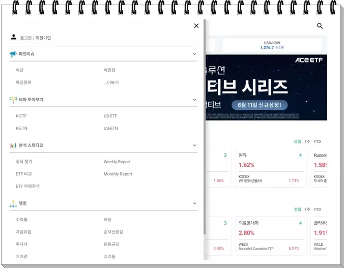 ETF-CHECK에서는-다양한-ETF의-비교가-가능합니다.